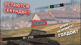 Wot blitz | E100 ШАТАЕТ рандом | ПРОВЕРКА рандома после Mad Games