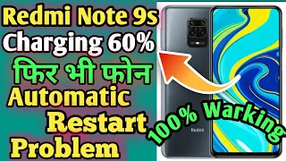 Redmi note 9s automatic restart problem | auto switch off | on off solution