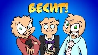 БЕСИТ песня!