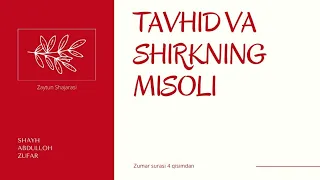 Tavhid va shirkning misoli | Shayh Abdulloh Zufar