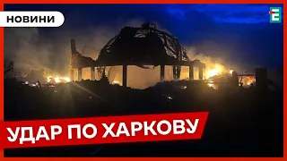 ❗️ Росіяни ракетами знищили історичну пам'ятку на Харківщині 👉 НОВИНИ