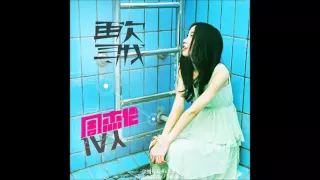 刘瑞琦 - 迷迭香（原唱:周杰伦）完整音频版