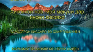 ИН КИССАРО ГУШКУН ОБ АЗ ДИДААТ МЕРЕЗА