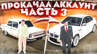 ПРОКАЧАЛ ПОДПИСЧИКА НА 10КК+! ПРОКАЧКА АККАУНТА ПОДПИСЧИКА #3 BLACK RUSSIA