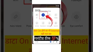 Data On Karne Par Bhi Net Nahi Chal Raha Hai | Airtel Network Problem #shorts #youtubeshorts