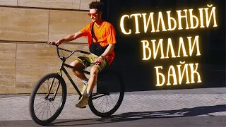 Велосипед для вилли Sunday на 29