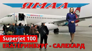 Yamal: Ekaterinburg - Salekhard flight on Superjet 100 | Stopover | Trip Report | Russia | Stopover