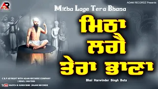 mitha lage tera bhana  lyrics - Listen New Gurbani Kirtan 2023
