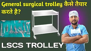 How To Prepare LSCS Trolley | General Surgical Trolley | lscs trolley | ot technician