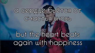 Vitas - Heart | Витас - Сердце (2016)