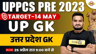 UPPCS PRE/RO ARO UP GK 2023 | UP GK IMPORTANT QUESTIONS | UP GK FOR UPPCS PRE/RO ARO | BY AMIT SIR