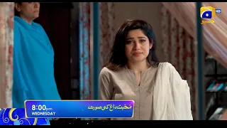 Mohabbat Dagh Ki Soorat | Starting This Wednesday at 8:00 PM | Only On Har Pal Geo