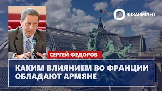 Армяне во Франции однажды замахнулись на пост президента