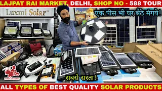 Cheapest 🤑 solar product market  | factory price ✅ | direct from manufacturers🤑| Lajpat rai market
