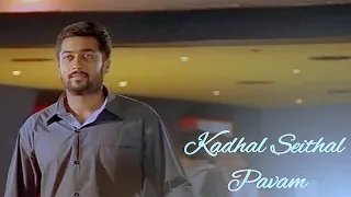 Kadhal Seitha Pavam - Mounam Pesiyadhe HD Video Song | DTS Output | Best Audio Quality | 1080p
