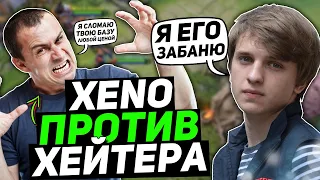 XENO ПОПАЛСЯ ПРОТИВ ЯРОСТНОГО ХЕЙТЕРА В DOTA 1X6! | Ксено ЖЕСТКО ПОТЕЕТ на АНТИМАГЕ в ДОТА 1X6