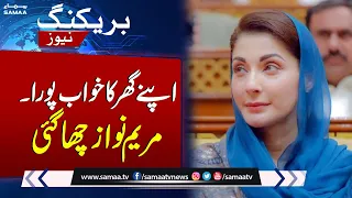 CM Maryam Nawaz Aprroves 'Apni chat apna ghar' housing project | Breaking News