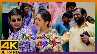 Priyamaana Thozhi Tamil Movie 4K | Madhavan wins it for his team | Madhavan | Jyothika | Sridevi