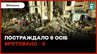 Удар по Одесі: станом на 20:00 вилучено тіла 7 загиблих осіб, з яких 2 дитини