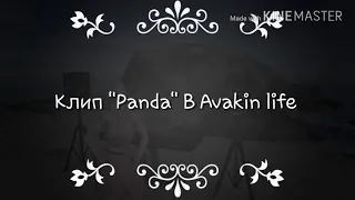 Клип "Panda" В Avakin life