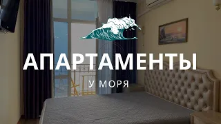 Студия в первой линии у моря | Купить апартаменты в Крыму | Недвижимость Крыма | Дом у моря