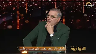 أسامة محمد : لأول مرة يكشف تفاصيل الحوار الذي دار بينه وبين محمد بوغلاب بخصوص سبب سفر رئيس مصلحة