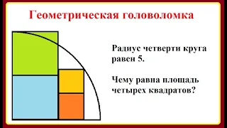 Геометрические головоломки Катрионы Ширер( Агг)