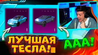 ААА! ВЫБИЛ САМУЮ ДОРОГУЮ ТЕСЛУ В PUBG MOBILE! ОТКРЫВАЮ НОВЫЙ КЕЙС В ПУБГ МОБАЙЛ! УДАЧА 100%!