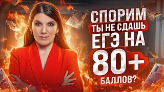 Ты не сдашь ЕГЭ на 80+ баллов | Самый сложный экзамен | Подготовка к ЕГЭ по математике