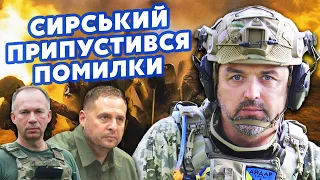 🔴ЛАПІН: Ми можемо ВТРАТИТИ Сирського як ГЕНЕРАЛА! Єрмак ЗАПУСТИВ ІПСО ? Лише один УДАР ЗУПИНИТЬ РФ