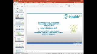 Електронні лікарняні 2021 | Медичні висновки про тимчасову непрацездатність | МВТН