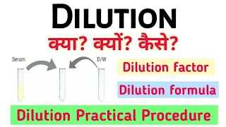 Dilution meaning in hindi || Dilution method || dilution factor || dilution calculation