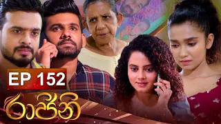 Rajini | Episode 152 26th October 2022