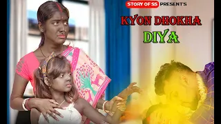 Kyon Dhoka Diya | O Piya Piya | Kali Bachi Ka Family Story | Heart Touching Love Story | Story Of SS