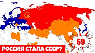 Россия уже СССР и что происходит в Европе! Карты от подписчиков #69