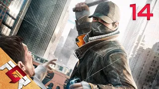 Watch_Dogs — Часть 14: Поиск Кинни