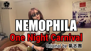 氣志團 / One Night Carnival [Cover by NEMOPHILA]