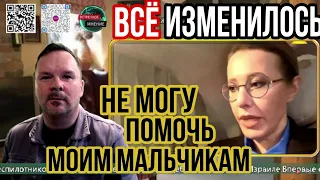 Собчак высказалась, почему не может помочь своим ребятам.Сидящим в тюрьме по делу с Роснано.