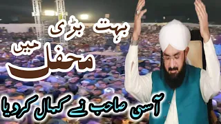 Hafiz Muhammad Imran Aasi New bayan 2021 | Mehfil Pak bayan imran aasi