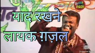 chote majid shola कि हिट ग़ज़ल जब सफ़र मुकद्दर है (देवास 2004)