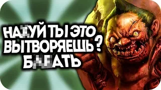 САМЫЙ ДОЛБАНУТЫЙ ИГРОК В ДОТЕ! / Дота 2