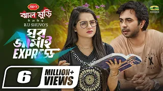 Ghor Jamai Express | Bangla Natok | ঘর জামাই এক্সপ্রেস | Apurba | Keya Payel | Bangla Natok 2022