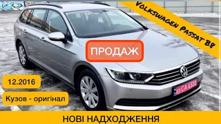 Volkswagen Passat 2016 нові надходження авто