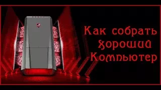 Как выбрать компьютер для работы и бизнеса в интернете?