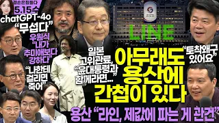 김어준의 겸손은힘들다 뉴스공장 2024년 5월 15일 수요일 [이봉렬, 겸손NSC, 우원식, 박지원, 양지열, 조상호, 스포츠공장]