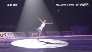 2014 MOI Yuka Nagai EX