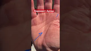 3 знака успеха в карьере на руке #хиромантия