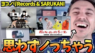 ALEM reaction: YOKONORI Records & SARUKANI - GBB2023 Crew Wildcard [Japanese subtitles]