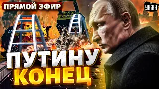 Крымский МОСТ - прилет! ВЗРЫВ на Красной площади. Путин чует свой конец | Сергей Жирнов LIVE