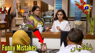 Mohabbat Chor Di Maine Episode 48 | Mistakes | Mohabbat Chor Di Maine Episode 49 Promo | Har Pal Geo